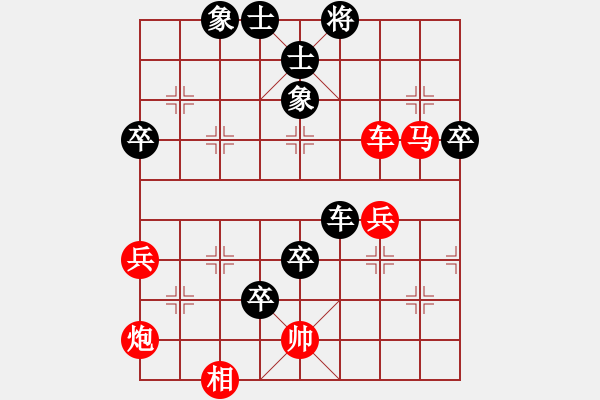 象棋棋譜圖片：閑庭看落花(4段)-勝-楚漢留芳(6段) - 步數(shù)：70 