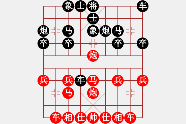 象棋棋譜圖片：山靈[112160832] -VS- 奉陪到底[1048107612] - 步數(shù)：20 