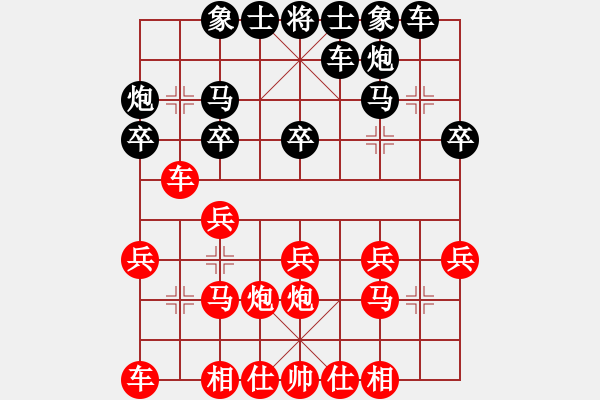 象棋棋譜圖片：五六炮進七兵對屏風馬（紅勝） - 步數(shù)：20 