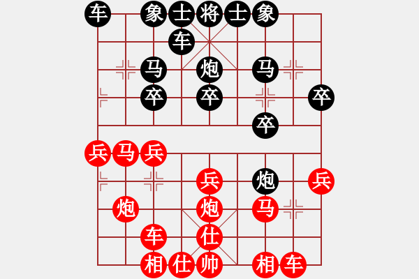 象棋棋譜圖片：黃文俊 先勝 劉暢 - 步數(shù)：20 