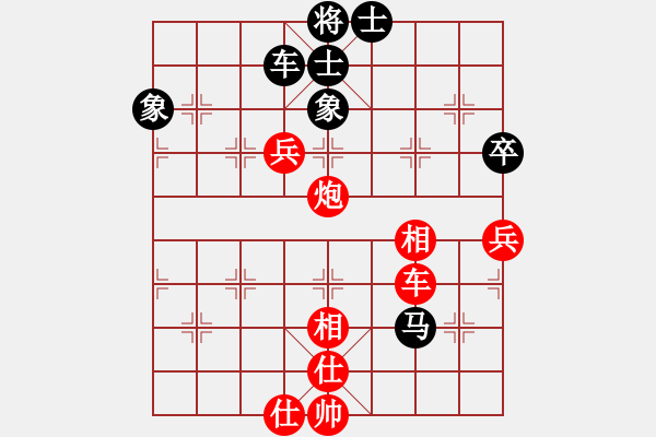 象棋棋譜圖片：黃文俊 先勝 劉暢 - 步數(shù)：90 