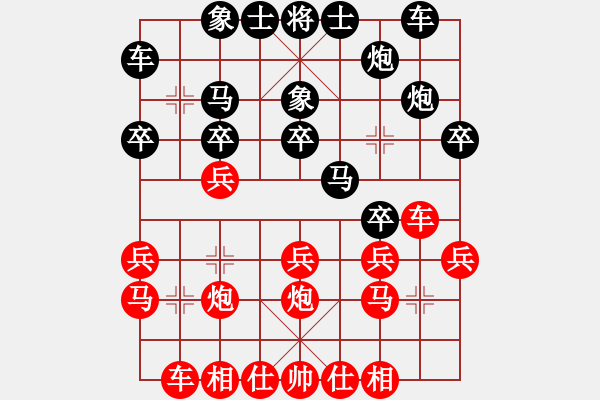 象棋棋譜圖片：許文章 先勝 傅全 - 步數(shù)：20 