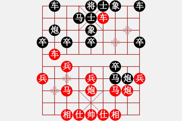 象棋棋譜圖片：人機對戰(zhàn) 2024-11-20 23:46 - 步數(shù)：20 