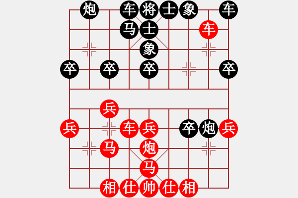 象棋棋譜圖片：人機對戰(zhàn) 2024-11-20 23:46 - 步數(shù)：30 