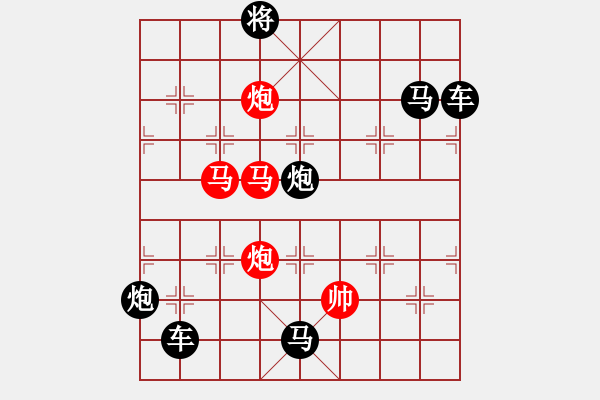 象棋棋譜圖片：《雅韻齋》【 四面楚歌 】☆ 秦 臻 擬局 - 步數(shù)：0 