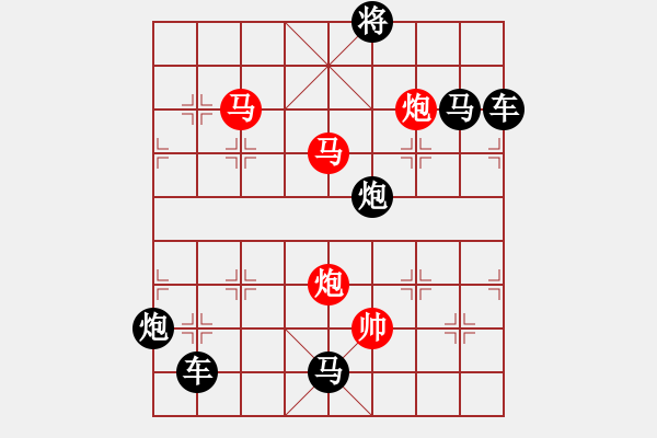 象棋棋譜圖片：《雅韻齋》【 四面楚歌 】☆ 秦 臻 擬局 - 步數(shù)：10 