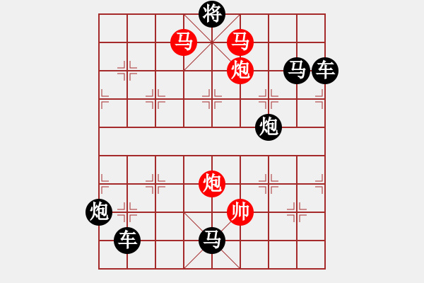 象棋棋譜圖片：《雅韻齋》【 四面楚歌 】☆ 秦 臻 擬局 - 步數(shù)：20 