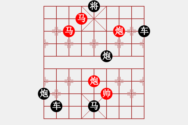 象棋棋譜圖片：《雅韻齋》【 四面楚歌 】☆ 秦 臻 擬局 - 步數(shù)：40 