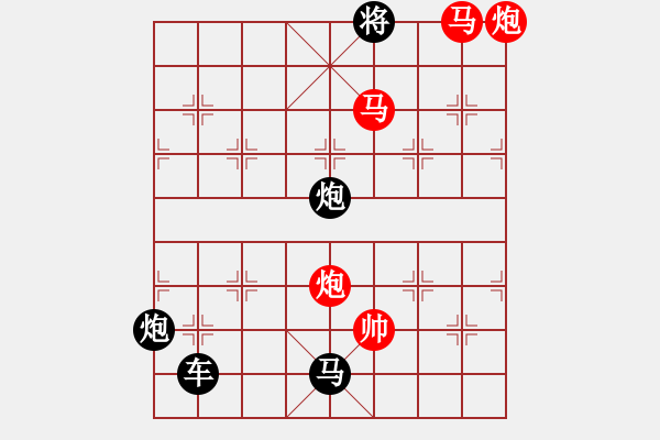 象棋棋譜圖片：《雅韻齋》【 四面楚歌 】☆ 秦 臻 擬局 - 步數(shù)：69 