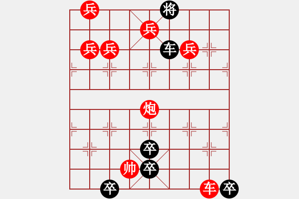 象棋棋譜圖片：第21局 金雞報曉（附圖） - 步數(shù)：10 