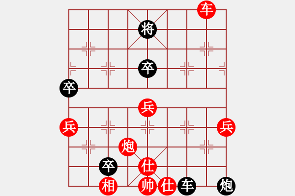 象棋棋譜圖片：中炮應(yīng)過宮炮之紅一炮巡河（旋風(fēng)V7.0拆棋）黑勝 - 步數(shù)：110 