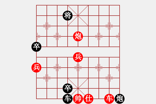 象棋棋譜圖片：中炮應(yīng)過宮炮之紅一炮巡河（旋風(fēng)V7.0拆棋）黑勝 - 步數(shù)：132 