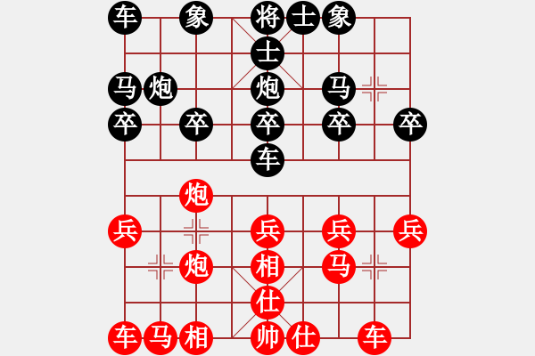 象棋棋譜圖片：中炮應(yīng)過宮炮之紅一炮巡河（旋風(fēng)V7.0拆棋）黑勝 - 步數(shù)：20 