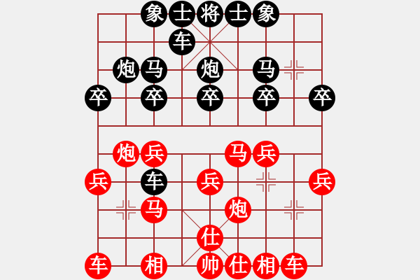 象棋棋譜圖片：梁山假李逵(5級)-勝-雪鳥穿林(1段) - 步數(shù)：20 