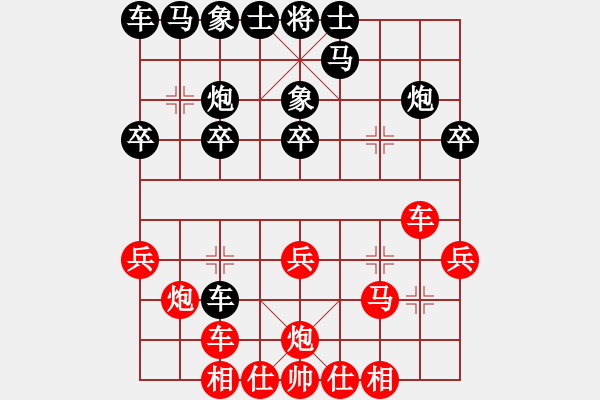 象棋棋譜圖片：中炮對黑拐腳馬(業(yè)三升業(yè)四評測對局)我先勝 - 步數：20 