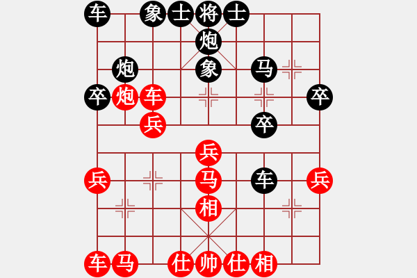 象棋棋譜圖片：天山玉女劍(人王)-和-半夜背單詞(月將) - 步數(shù)：30 