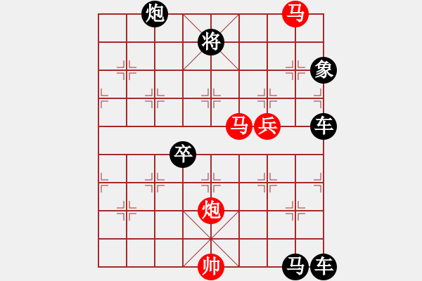 象棋棋譜圖片：【 馬馳騁威風(fēng)八面 炮轟鳴震驚九宮 】 秦 臻 擬局 - 步數(shù)：10 