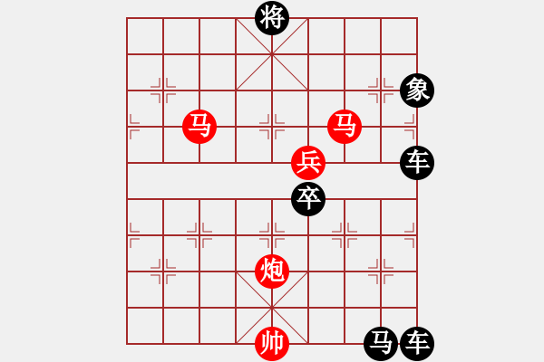 象棋棋譜圖片：【 馬馳騁威風(fēng)八面 炮轟鳴震驚九宮 】 秦 臻 擬局 - 步數(shù)：100 