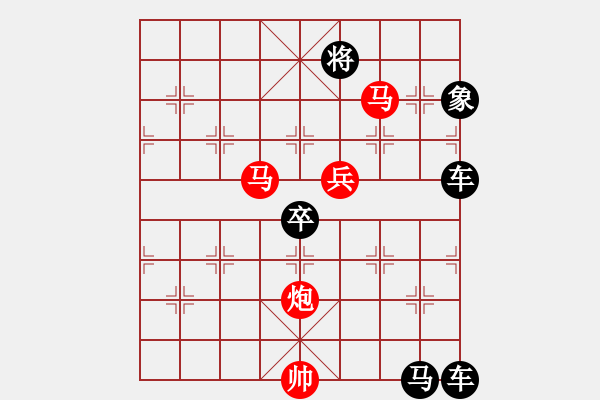 象棋棋譜圖片：【 馬馳騁威風(fēng)八面 炮轟鳴震驚九宮 】 秦 臻 擬局 - 步數(shù)：110 