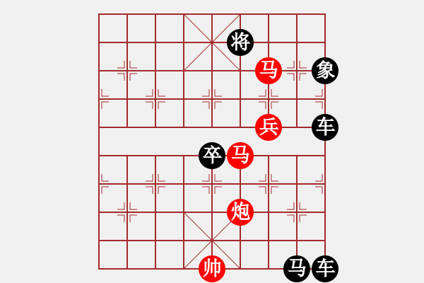 象棋棋譜圖片：【 馬馳騁威風(fēng)八面 炮轟鳴震驚九宮 】 秦 臻 擬局 - 步數(shù)：115 