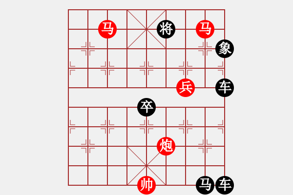 象棋棋譜圖片：【 馬馳騁威風(fēng)八面 炮轟鳴震驚九宮 】 秦 臻 擬局 - 步數(shù)：90 