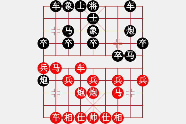 象棋棋譜圖片：滴水穿石佛[423375394] -VS- 華英雄[70935270] - 步數(shù)：20 