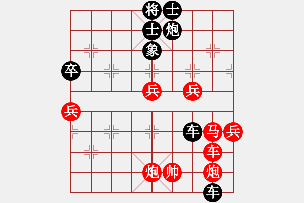 象棋棋譜圖片：五七炮進(jìn)七兵對(duì)反宮馬左橫車（黑勝） - 步數(shù)：100 