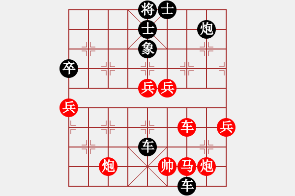 象棋棋譜圖片：五七炮進(jìn)七兵對(duì)反宮馬左橫車（黑勝） - 步數(shù)：90 