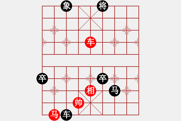 象棋棋譜圖片：【巧妙飛象】業(yè)9-1 負 劉永富 - 步數(shù)：130 