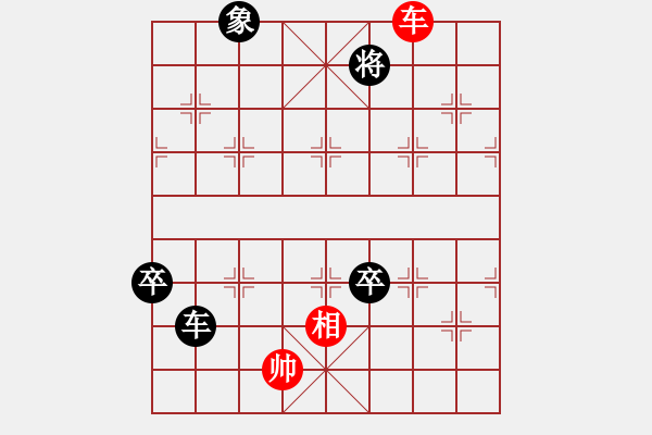 象棋棋譜圖片：【巧妙飛象】業(yè)9-1 負 劉永富 - 步數(shù)：140 