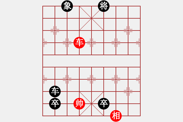 象棋棋譜圖片：【巧妙飛象】業(yè)9-1 負 劉永富 - 步數(shù)：160 