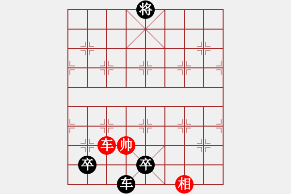 象棋棋譜圖片：【巧妙飛象】業(yè)9-1 負 劉永富 - 步數(shù)：178 