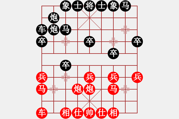 象棋棋譜圖片：流星逐月(6段)-負-成奇(6段) - 步數(shù)：20 