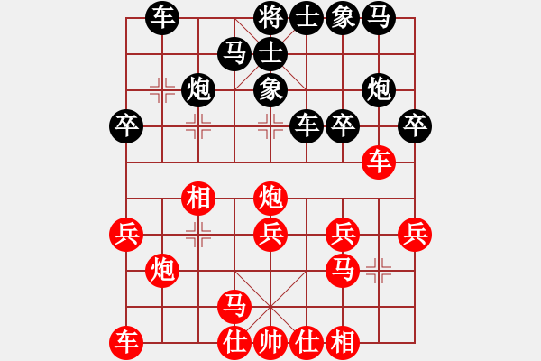 象棋棋譜圖片：仙人指路B - 步數(shù)：20 