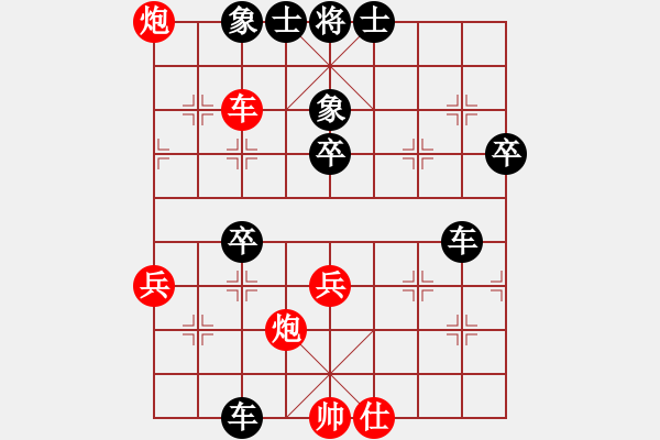 象棋棋譜圖片：明明明(2段)-負(fù)-梁山假李逵(9級(jí)) - 步數(shù)：70 