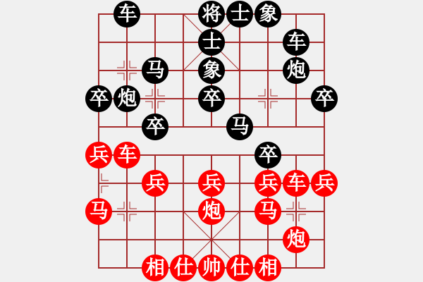 象棋棋譜圖片：52.塔園[2678184058] -VS- 兦言[935445464] - 步數(shù)：30 