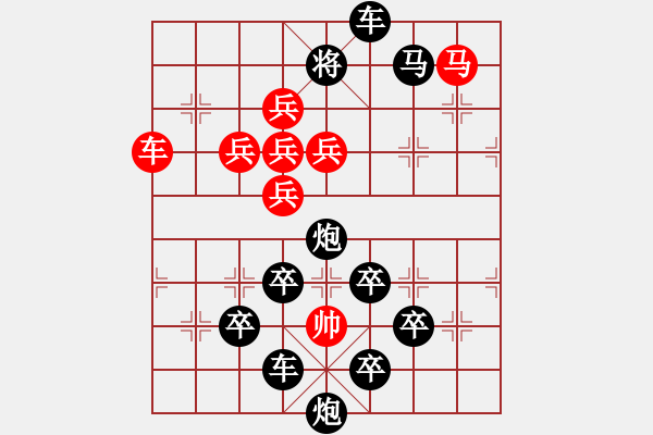 象棋棋譜圖片：【醒目五兵梅花（中位）】菱菀探梅 23（時(shí)鑫 首創(chuàng) 擬局） - 步數(shù)：0 