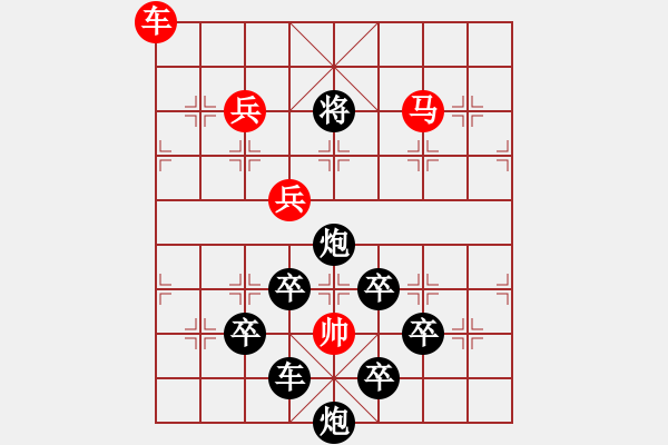 象棋棋譜圖片：【醒目五兵梅花（中位）】菱菀探梅 23（時(shí)鑫 首創(chuàng) 擬局） - 步數(shù)：20 