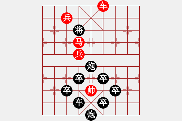 象棋棋譜圖片：【醒目五兵梅花（中位）】菱菀探梅 23（時(shí)鑫 首創(chuàng) 擬局） - 步數(shù)：30 