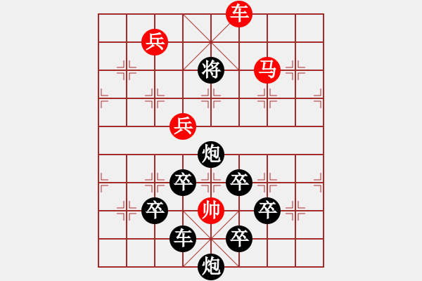 象棋棋譜圖片：【醒目五兵梅花（中位）】菱菀探梅 23（時(shí)鑫 首創(chuàng) 擬局） - 步數(shù)：40 