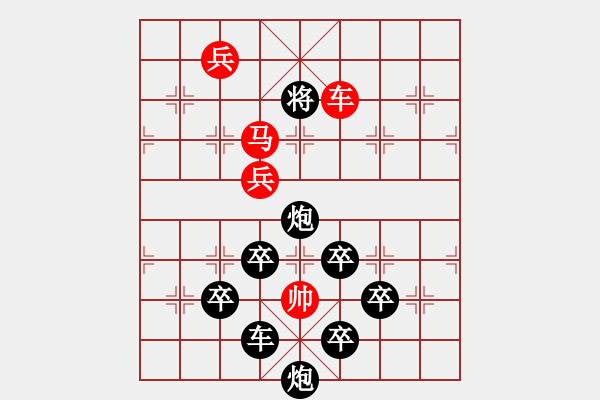 象棋棋譜圖片：【醒目五兵梅花（中位）】菱菀探梅 23（時(shí)鑫 首創(chuàng) 擬局） - 步數(shù)：45 