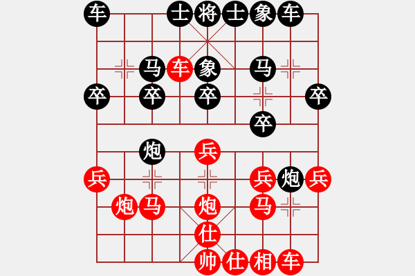 象棋棋譜圖片：中炮對(duì)屏風(fēng)馬雙炮過(guò)河（黑勝） - 步數(shù)：20 