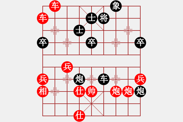 象棋棋譜圖片：第八輪 劉沛毅先負(fù)周金紅 - 步數(shù)：68 