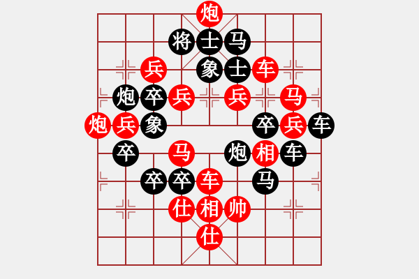 象棋棋譜圖片：《雅韻齋》【 四方大團(tuán)圓 】 秦 臻 擬局 - 步數(shù)：0 