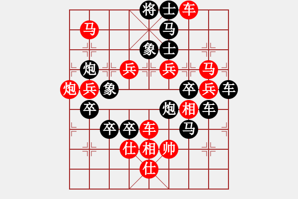 象棋棋譜圖片：《雅韻齋》【 四方大團(tuán)圓 】 秦 臻 擬局 - 步數(shù)：10 