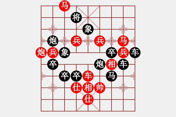 象棋棋譜圖片：《雅韻齋》【 四方大團(tuán)圓 】 秦 臻 擬局 - 步數(shù)：20 