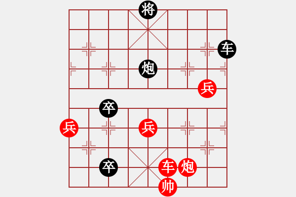 象棋棋譜圖片：九連環(huán)之---東邪西毒殘局16卒移36，加94兵，未知 - 步數(shù)：3 