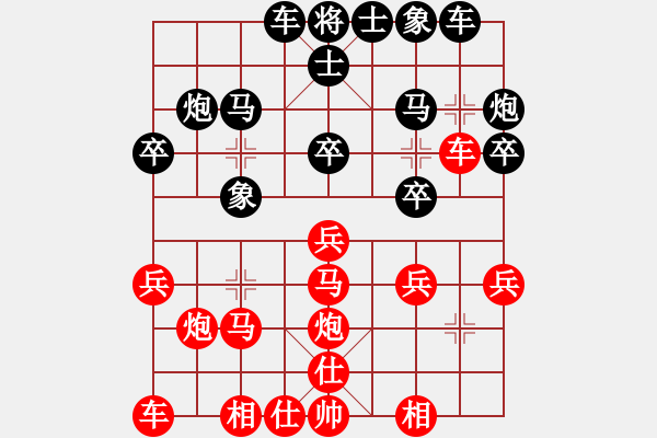 象棋棋谱图片：屏风马应中炮盘头马（我后胜QQ都尉） - 步数：20 