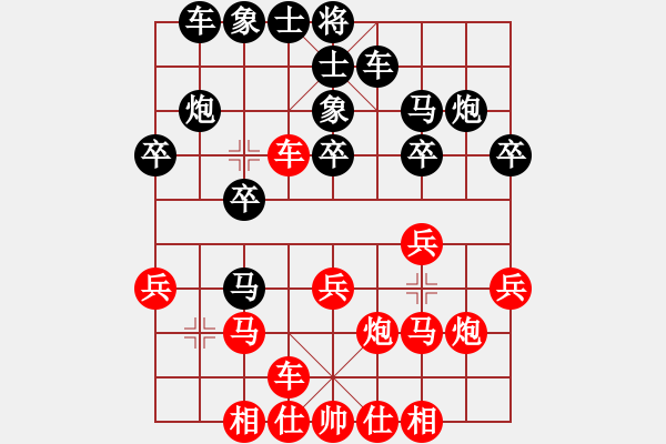 象棋棋譜圖片：中象棋友群 專攻排列3 先勝 象棋業(yè)余高手群 無(wú)棋不友 - 步數(shù)：20 