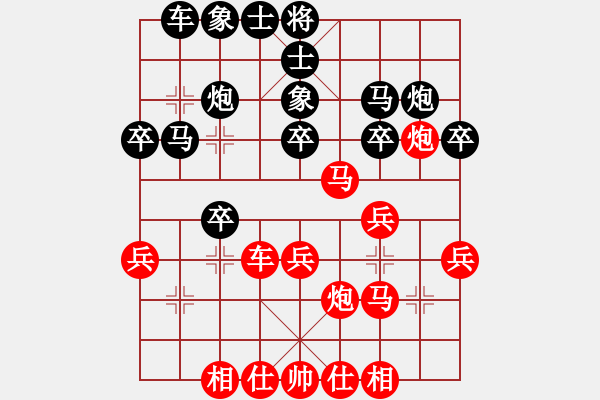 象棋棋譜圖片：中象棋友群 專攻排列3 先勝 象棋業(yè)余高手群 無(wú)棋不友 - 步數(shù)：30 